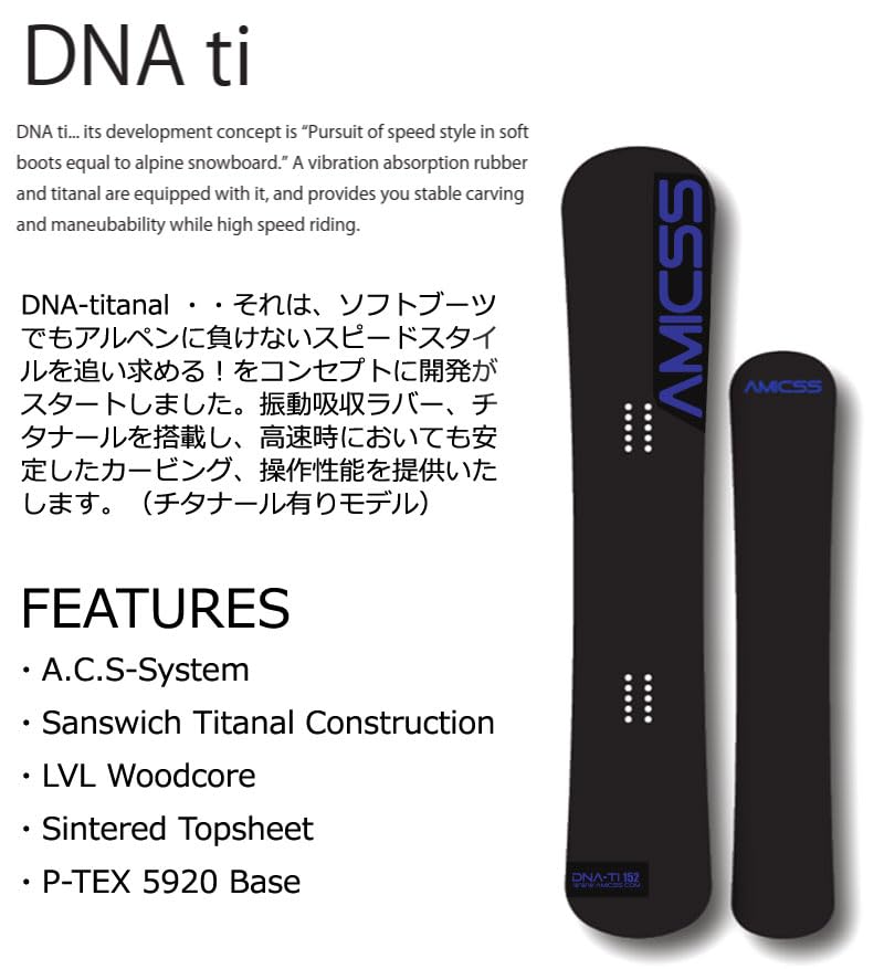 Amazon.co.jp: 23-24 AMICSS/Amix DNA Ti Men's Women's Semi