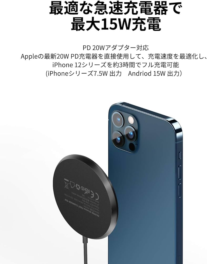 Amazon.co.jp: iPhone12 MagSafeデバイスへの吸着充電に対応