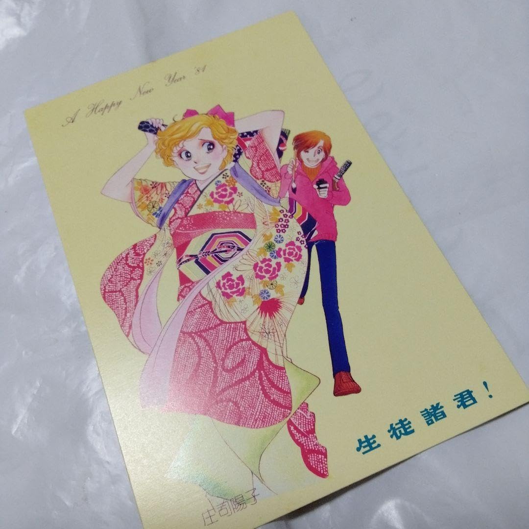 Amazon.co.jp: 生徒諸君！ 庄司陽子 ポストカード 非売販促レアもの