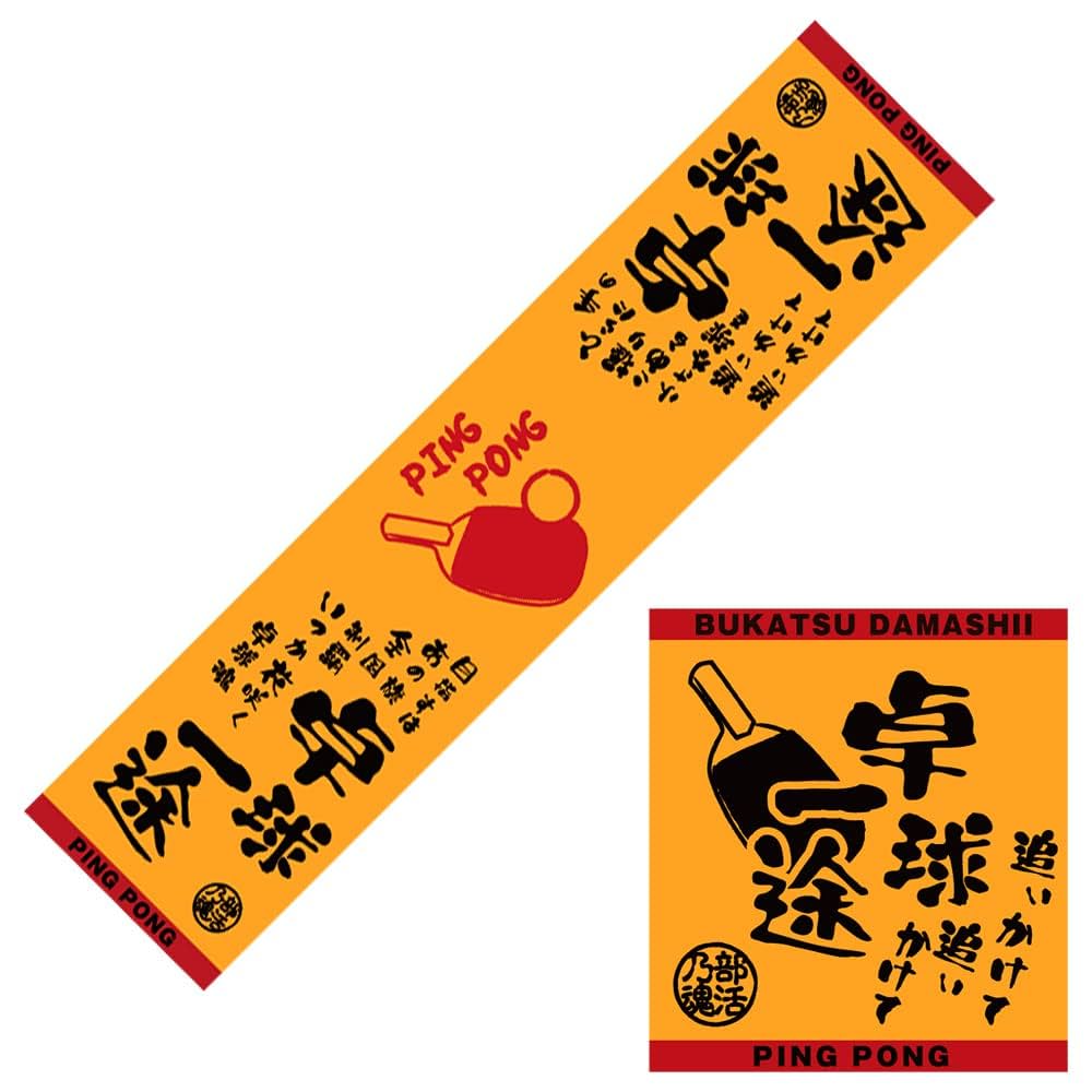 yama ツアータオル2枚 yama ツアータオル2枚 yama Online Store
