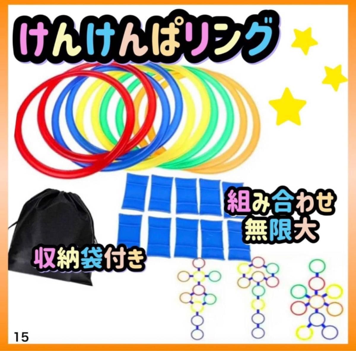 ケンケンパー Amazon.co.jp: けんけんぱリング ケンケンパ ケンパー 石蹴り 室内遊び