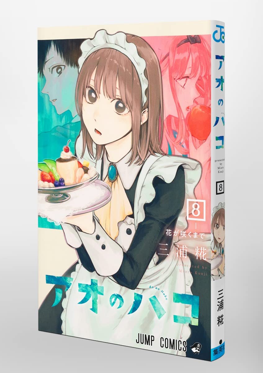 【貴重】青空ラバー 1巻 初版　帯付き　クリアカバー付き　三浦糀 貴重】青空ラバー 1巻 初版 帯付き クリアカバー付き 三浦糀