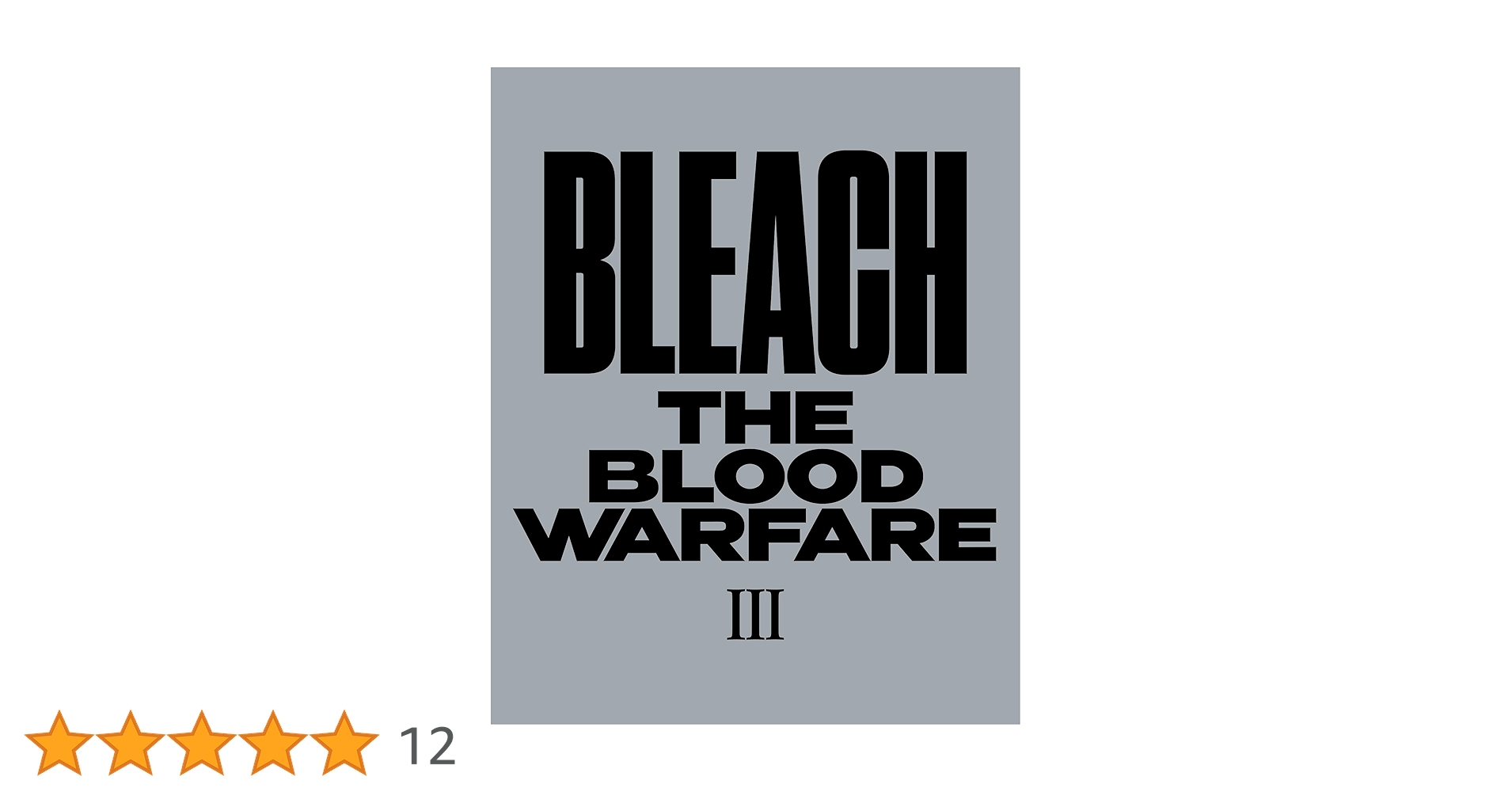 Amazon.co.jp: BLEACH 千年血戦篇 Ⅲ(完全生産限定版) [Blu-ray