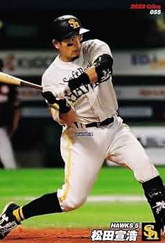 【最終価格】元ソフトバンクホークス松田宣浩　Mizuno バット NPB 最終価格】元ソフトバンクホークス松田宣浩 Mizuno バット NPB