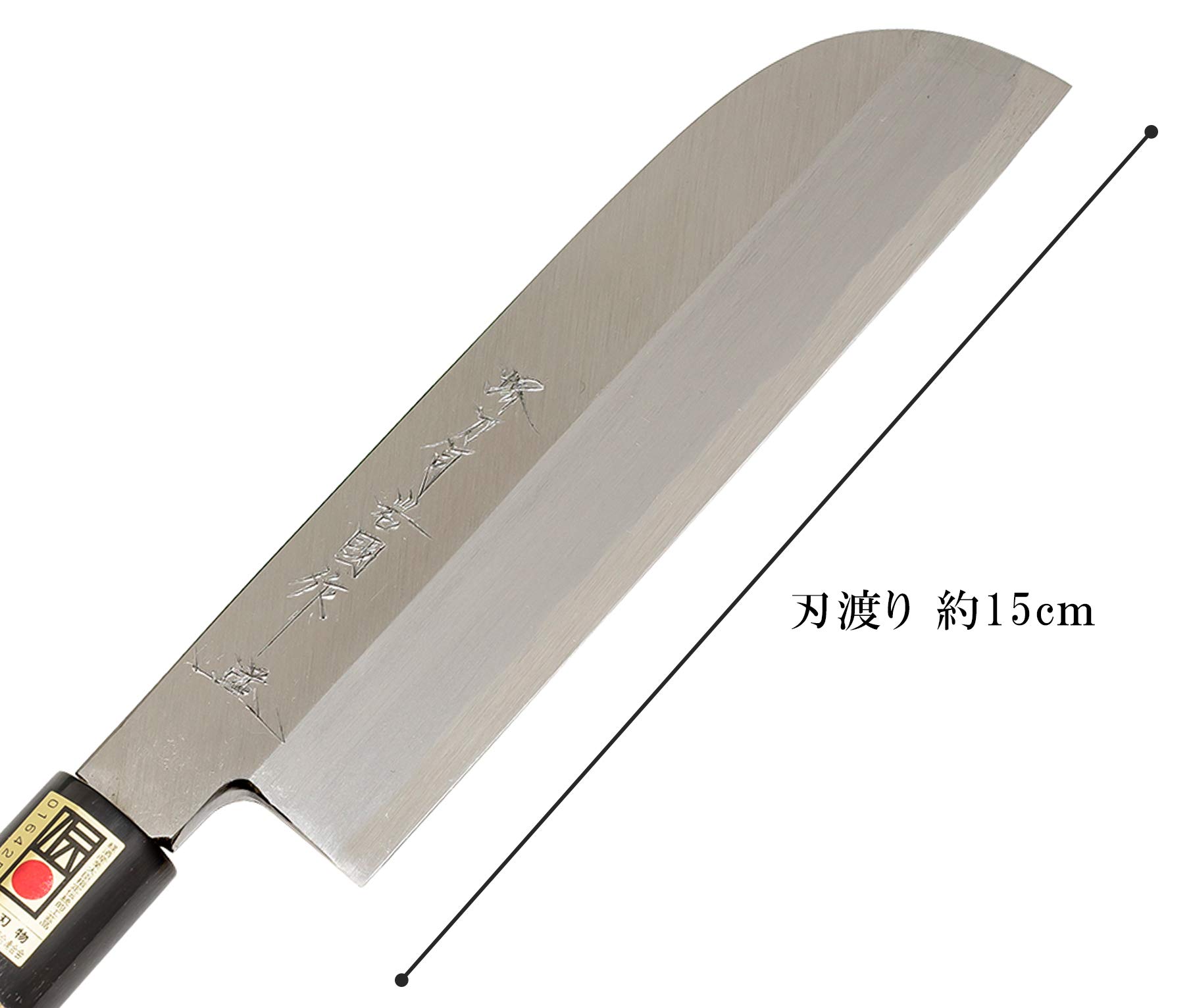 Amazon｜堺刀司 菜切り包丁 シルバー 150mm 岩国 鎌薄刃 A-10067｜牛刀