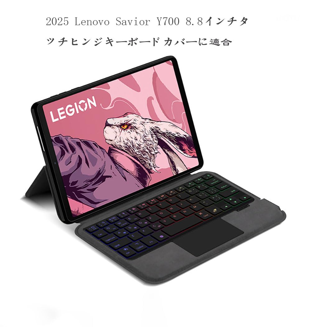Lenovo Y700 Gen4　ホワイト 本体 + キーボード、ケース Amazon | For Lenovo Legion Y700 Gen 4(2025)タブレットタッチヒンジ