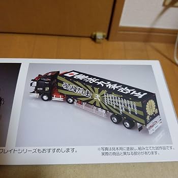 ★廃盤品、未組立★ アオシマ バリューデコトラ No47 憂國烈士2 ☆廃盤品、未組立☆ アオシマ バリューデコトラ No47 憂國烈士2