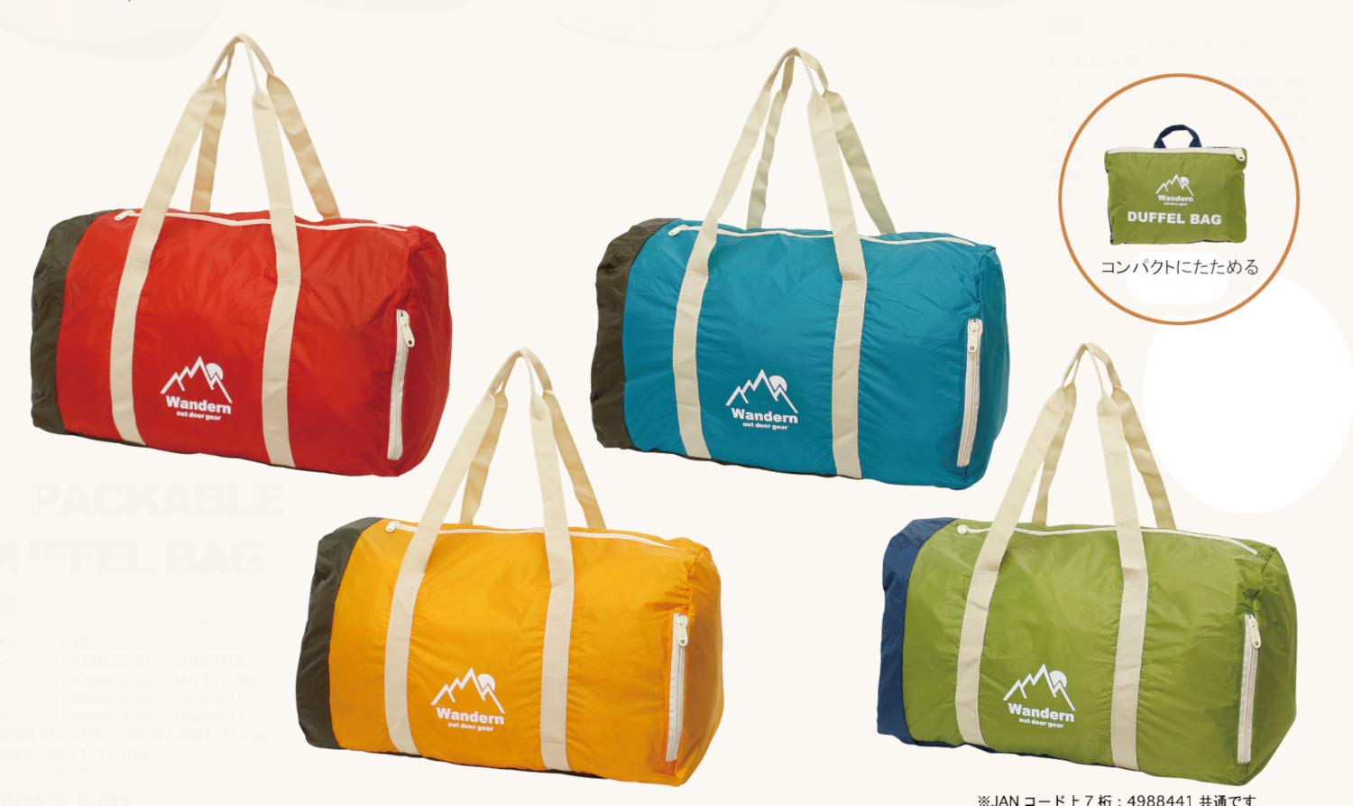 Amazon.co.jp: 丸和貿易 ワンデルン パッカブルダッフルバッグ