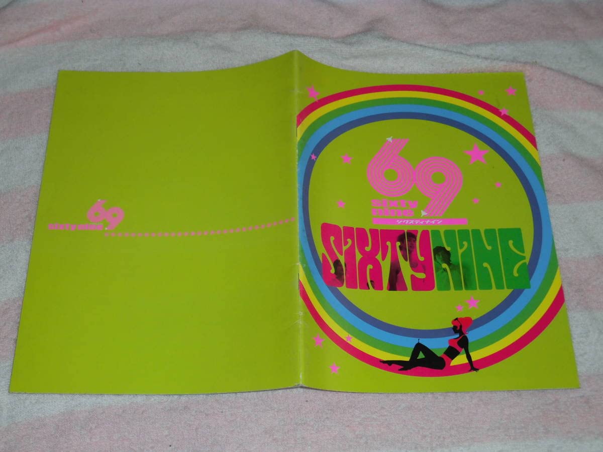 Amazon.co.jp: @* 69 sixty nine/69 シクスティナイン 映画