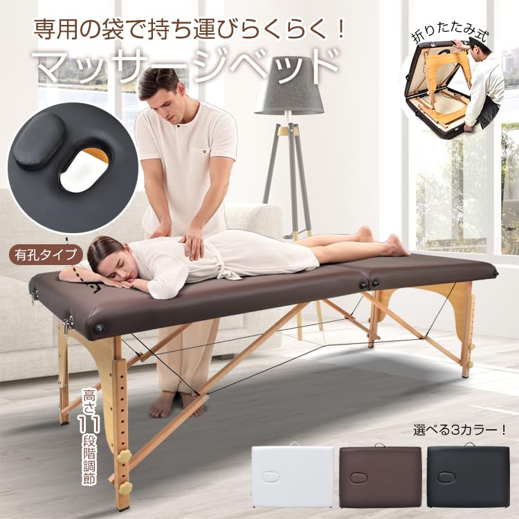 折りたたみマッサージベッド ブラウン　木製　持ち運び Amazon.co.jp: サンパーシー 折りたたみ式 携帯マッサージベット