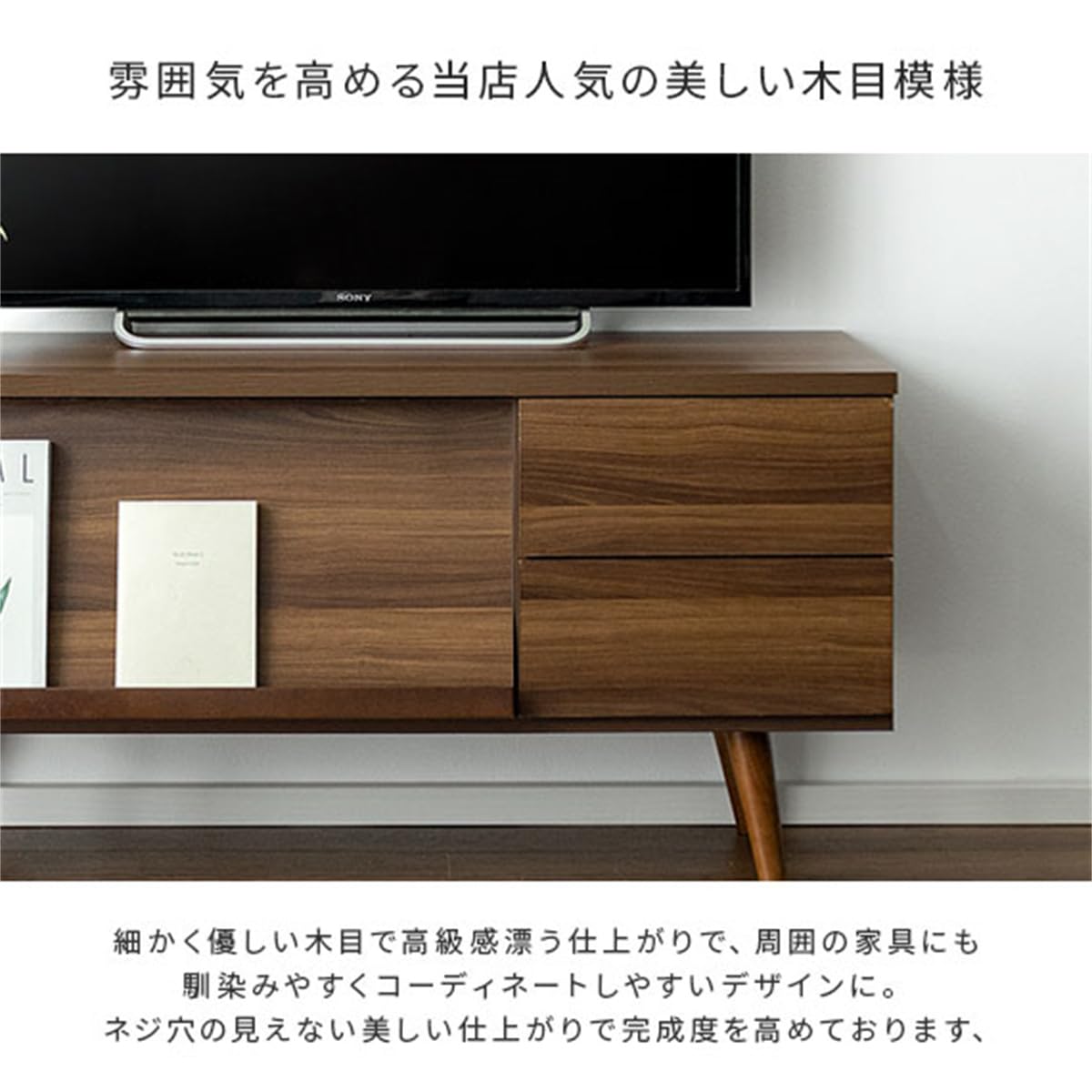 Amazon｜ローボード テレビボード 収納 120cm 北欧 モダン シンプル