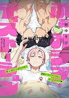 ふぁみラブ・ディストーション4