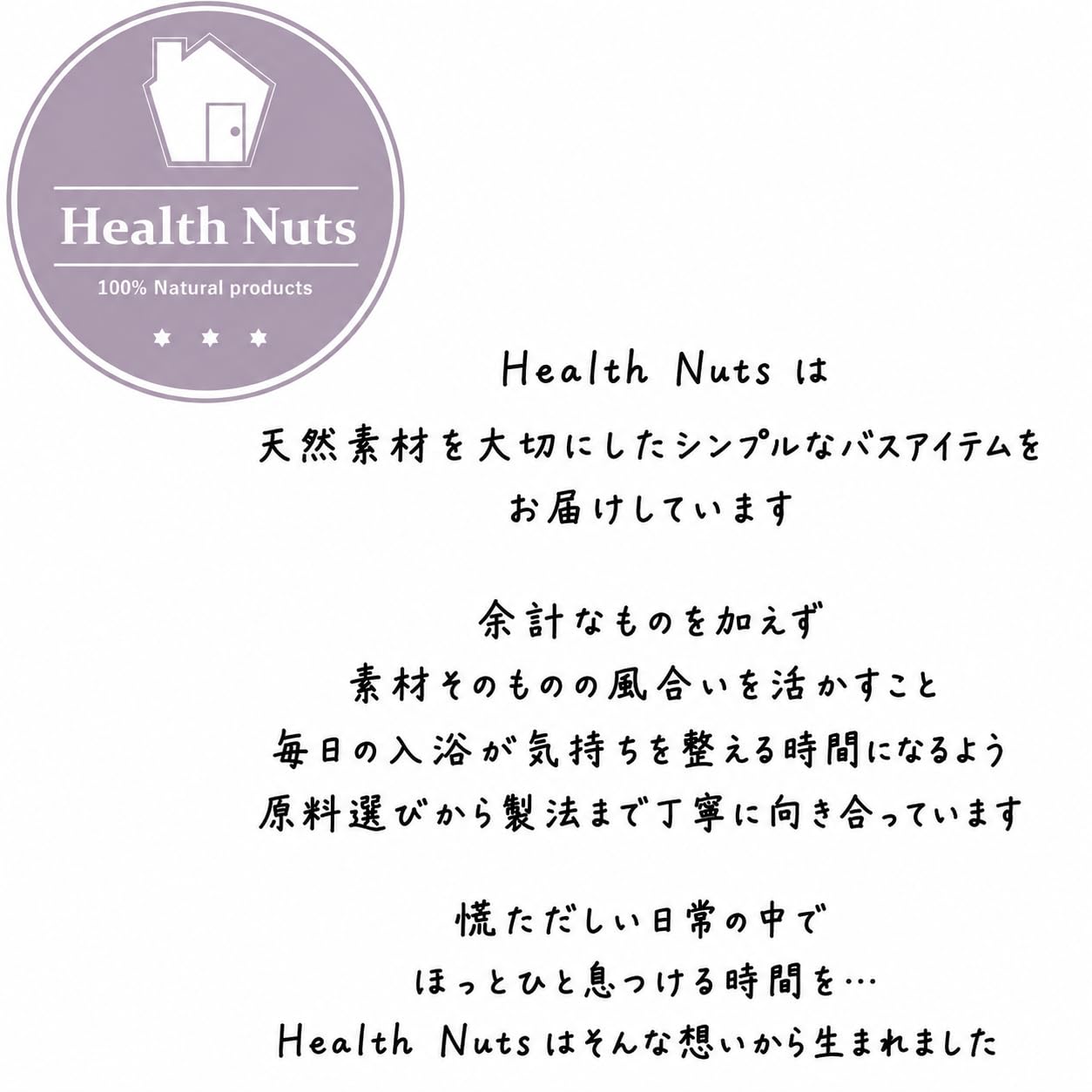 Amazon | Health Nuts よもぎバスソルト・入浴剤 330g / 天然素材 100