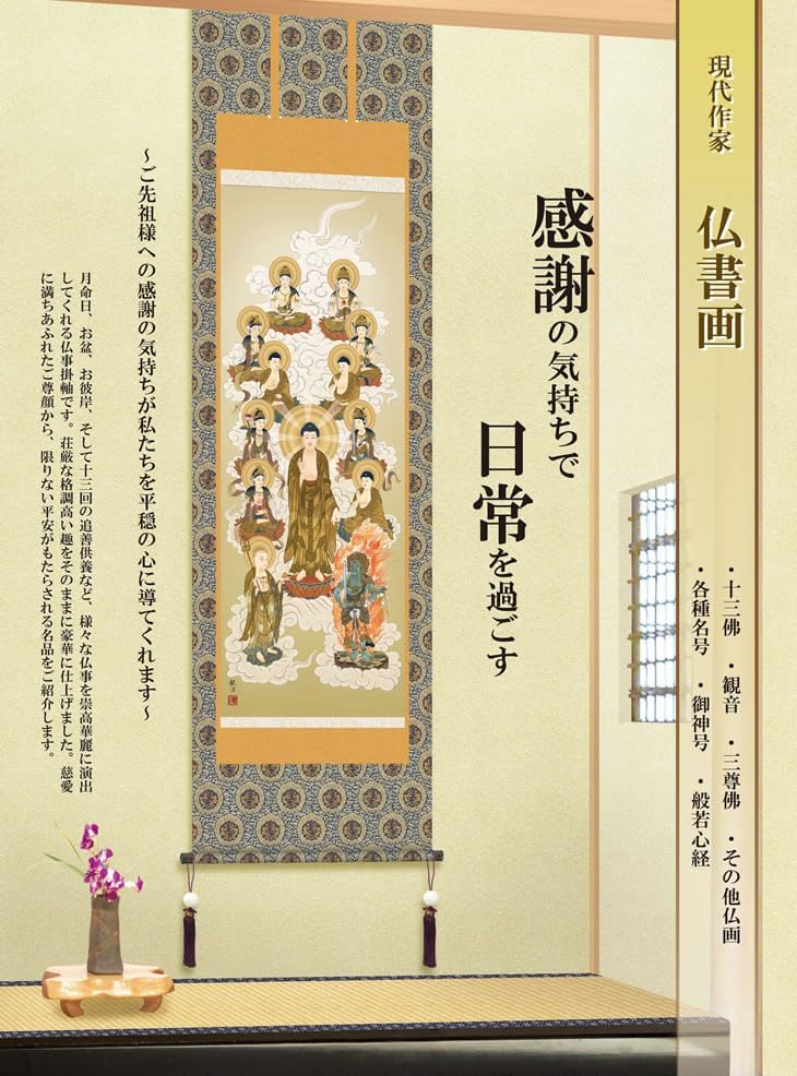掛軸 六字名号 島津香作 木箱入り Amazon｜掛軸 掛け軸 六字名号 南無