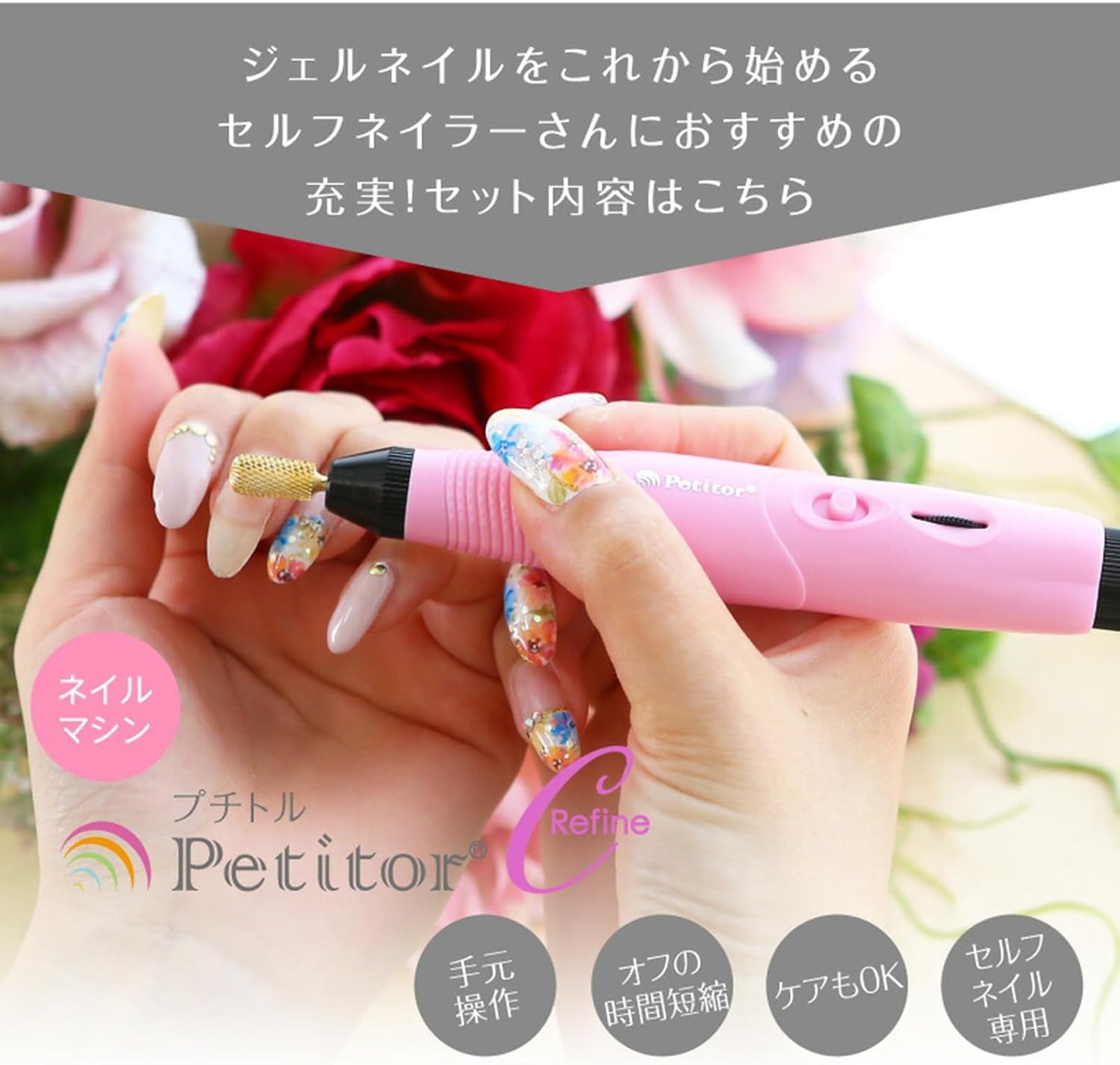 Amazon.co.jp: プチトル ジェルネイルキット 120点 スターターキット