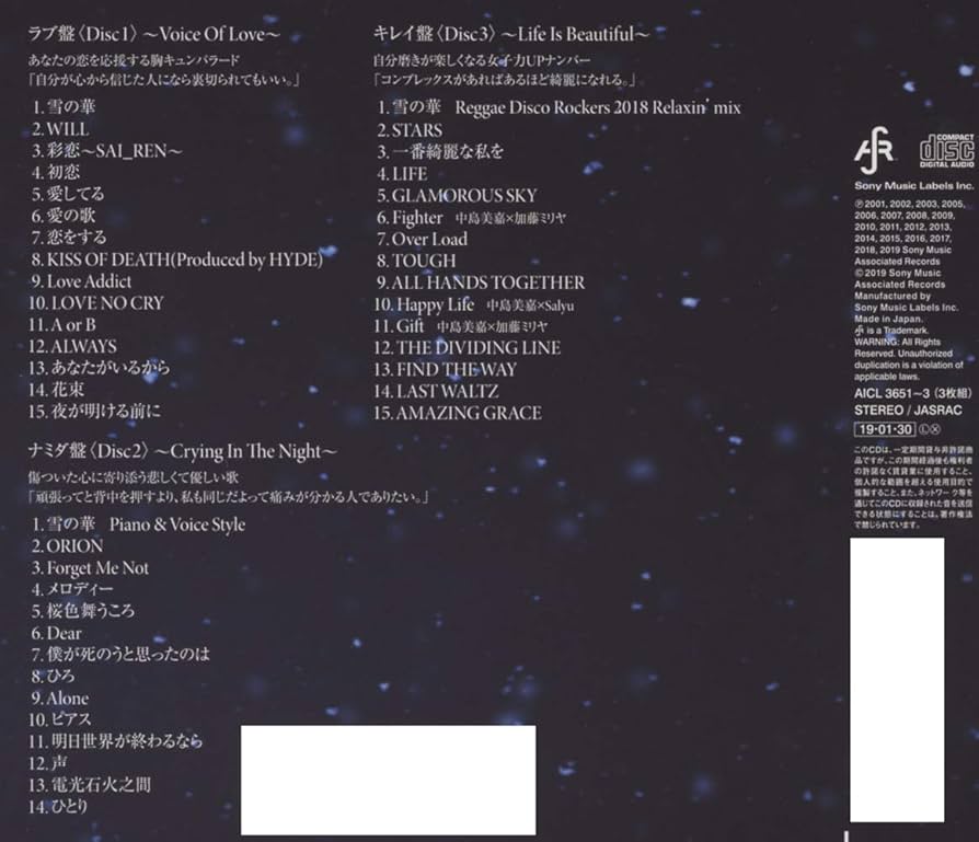 Amazon.co.jp: 「雪の華15周年記念ベスト盤 BIBLE」 - 中島 美嘉