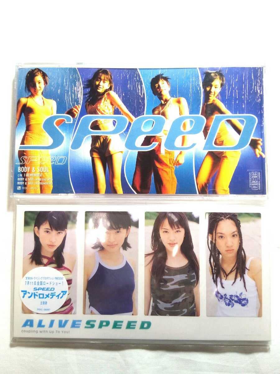 【値下げしました】上原多香子 ドコモ iモードガイドブック Amazon.co.jpダンボール補強・防水対策発送☆90s☆SPEED☆シングルCD