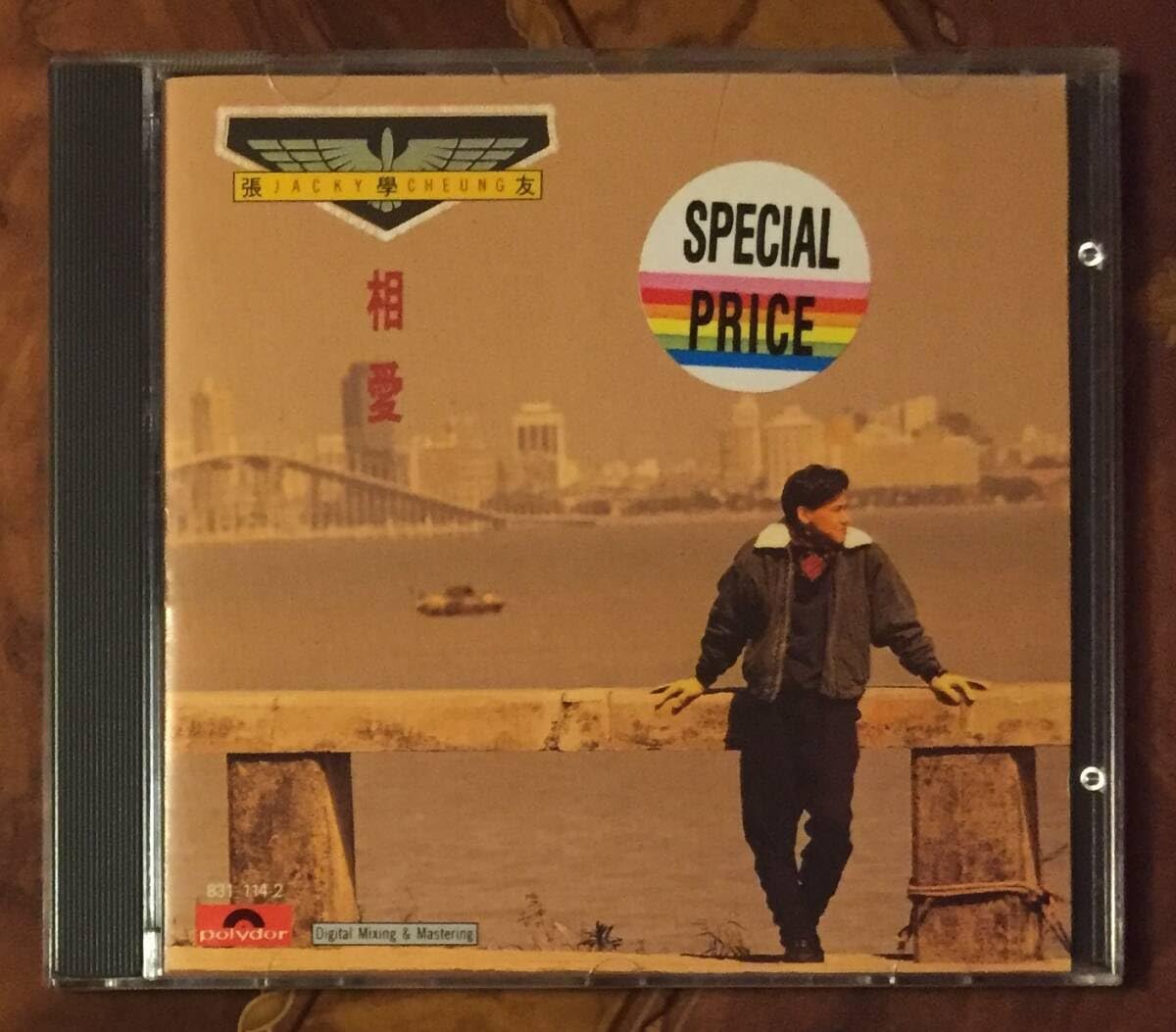貴重廃盤美品CD－張學友ジャッキーチュン・1986年「相愛」韓国製・ポリドール社 Amazon.co.jp: 廃盤貴重CD－張學友 ジャッキーチュン Jacky
