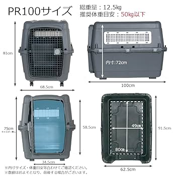 新品プチリュバン 【 IATA 基準クリア】クレート 120 3XL 大型犬用 Amazon | プチリュバン 【 IATA 基準クリア】デラックス