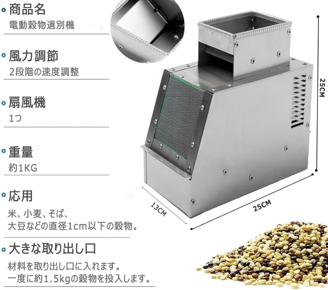 Amazon.co.jp: 電動ミニ穀物選別機 穀物選別機 電動 電動