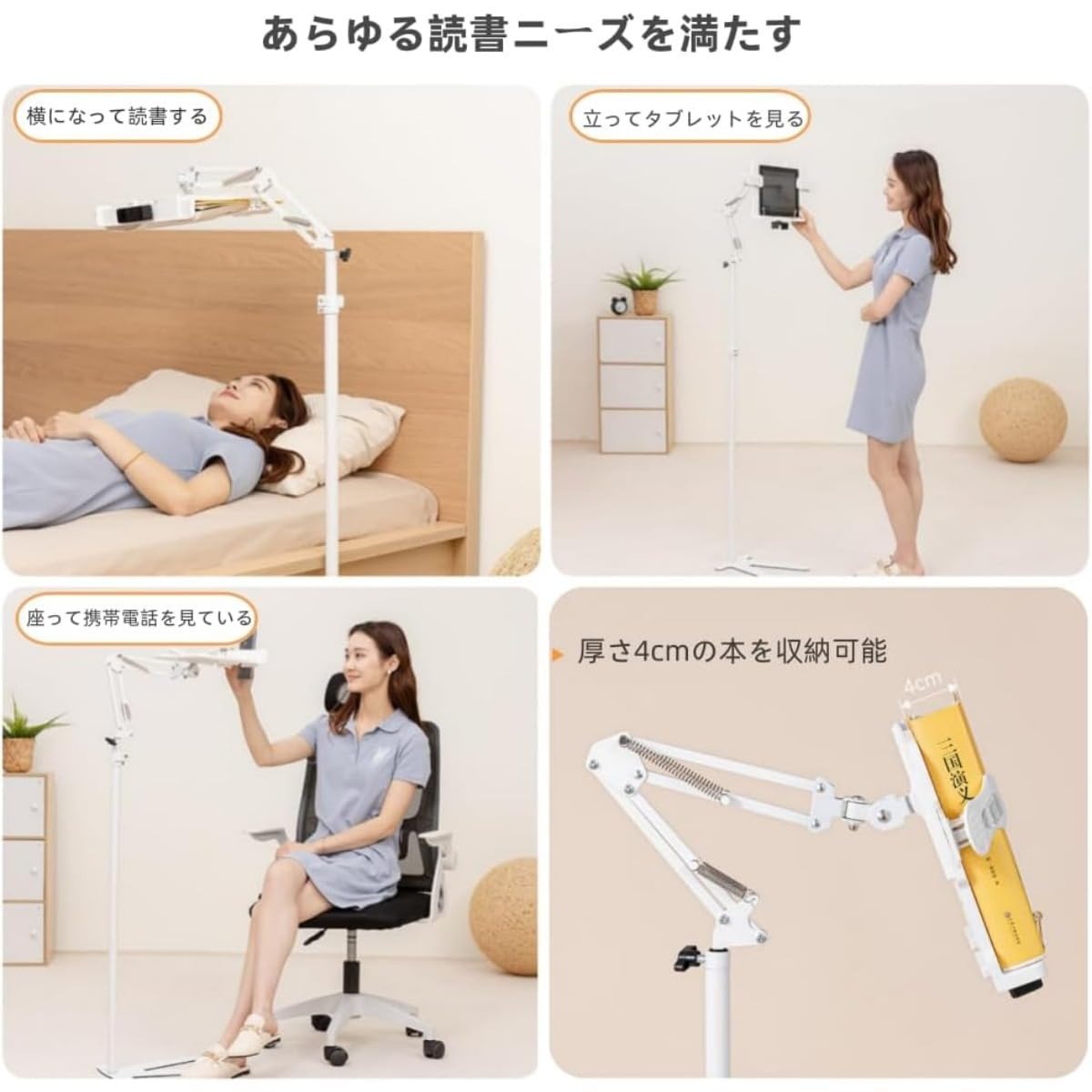 Supporto per libri, supporto da lettura, supporto per dormire, supporto da pavimento, braccio per libri da letto, regolabile in altezza, regolazione dell'angolo, rotazione a 360°, estensibile