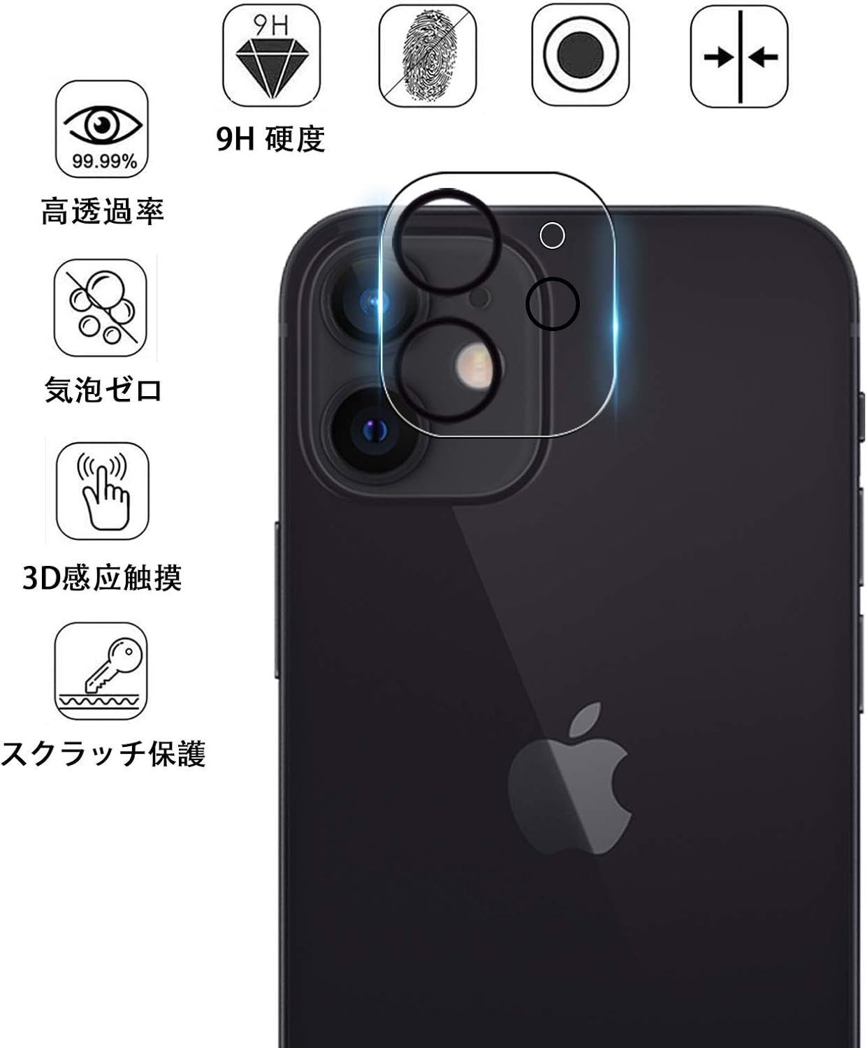 Amazon 2枚セット Yione Iphone12 Mini 用 カメラフィルム 強化ガラス レンズ保護フィルム 過度露出防止 全面保護 日本旭硝子製 耐衝撃 硬度9h 99 高透明度 指紋防止 気泡なし自動吸着 Iphone 12 Mini レンズフィルム スクリーンプロテクター 通販
