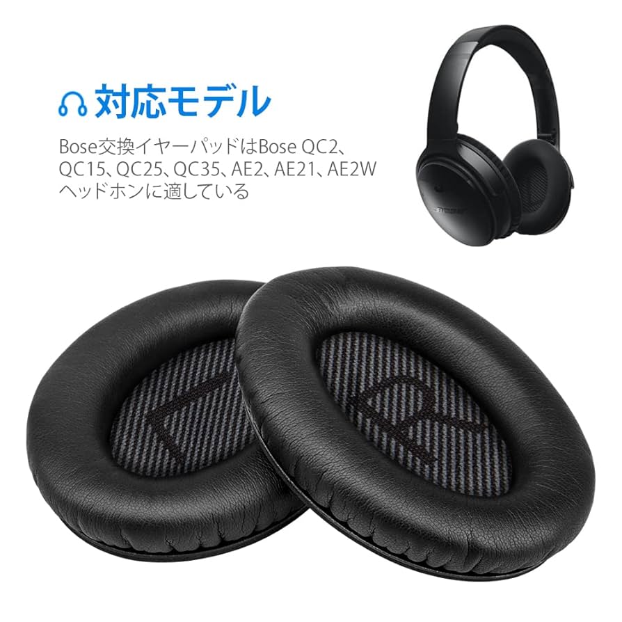 Bose QuietComfort 35 イヤーパッド新品交換済み 71DkNBYBTjL._AC_UL210_SR210,