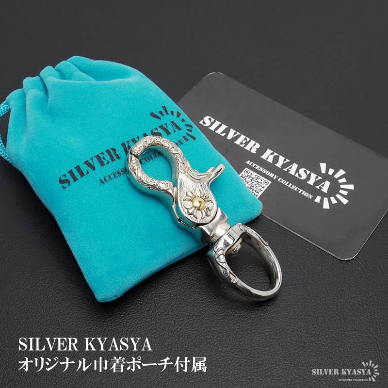 新品 シルバー925 チェーンスタイル キーホルダー シンプル ユニセックス kc007_1.gif