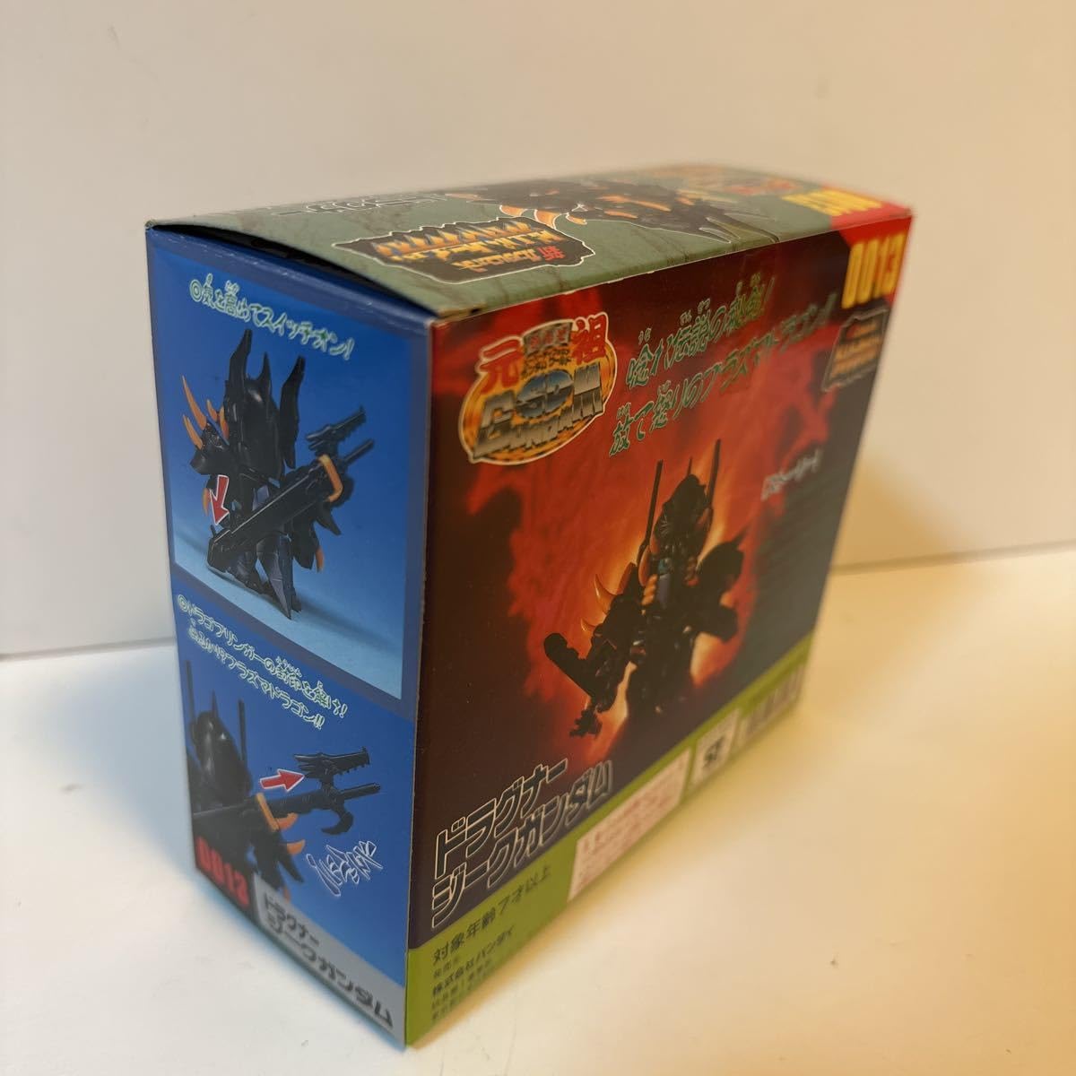 元祖SDガンダム NO-0013 ドラグナージークガンダム 元祖SDガンダム 新No.0013 ドラグナージークガンダム - YouTube