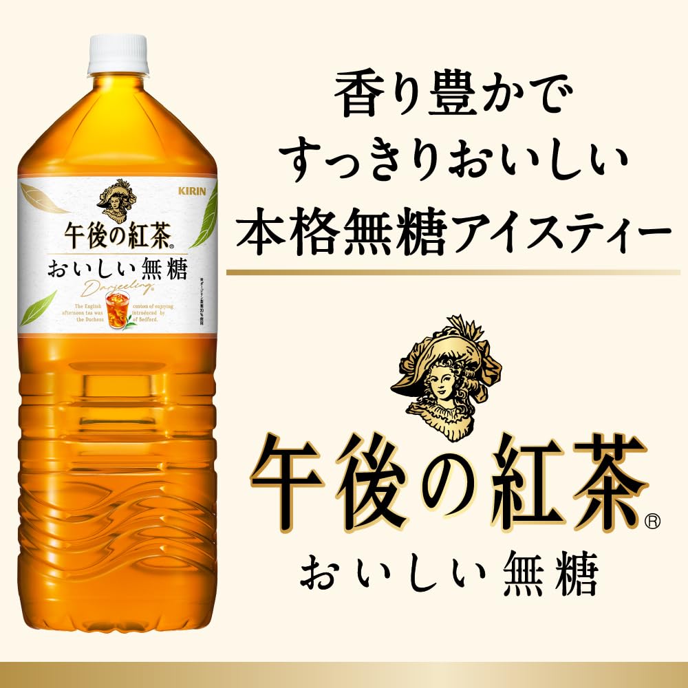 Amazon.co.jp: キリン 午後の紅茶 おいしい無糖 2L 6本 ペットボトル