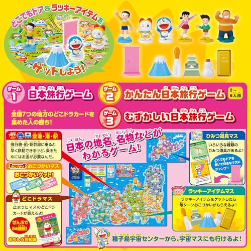 Amazon.co.jp: エポック社（EPOCH）: ドラえもん