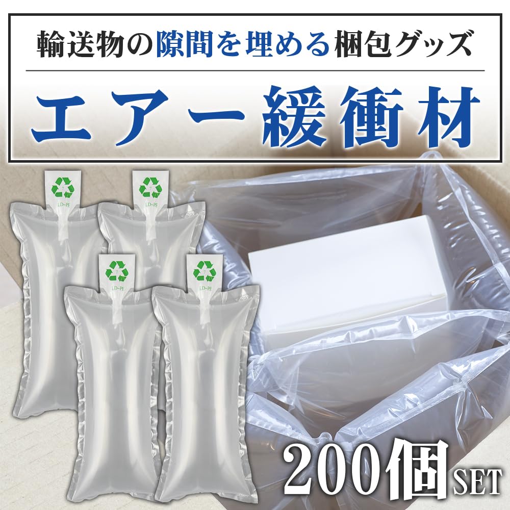 Amazon.co.jp: 緩衝材 エアークッション 梱包資材 包装 エアパッキン
