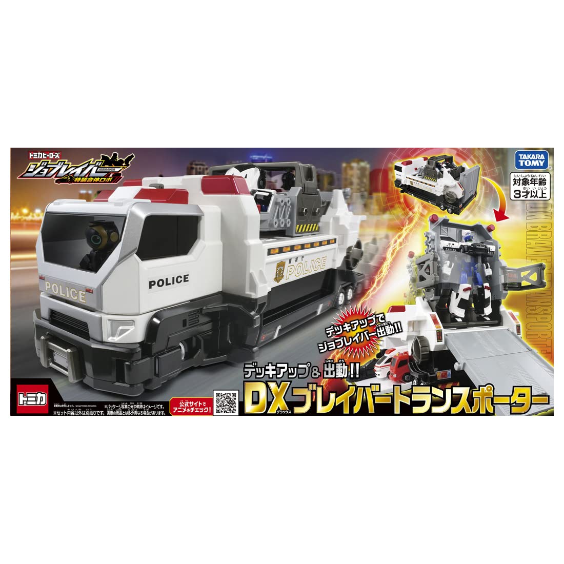 Amazon.co.jp: タカラトミー 『 トミカ ジョブレイバー デッキアップ 