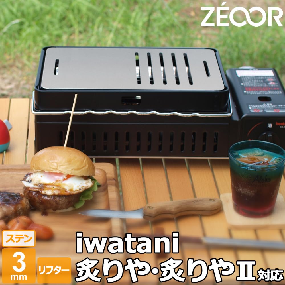 Amazon.co.jp: イワタニ 炉ばた焼器 炙りやII/炙りや 用の