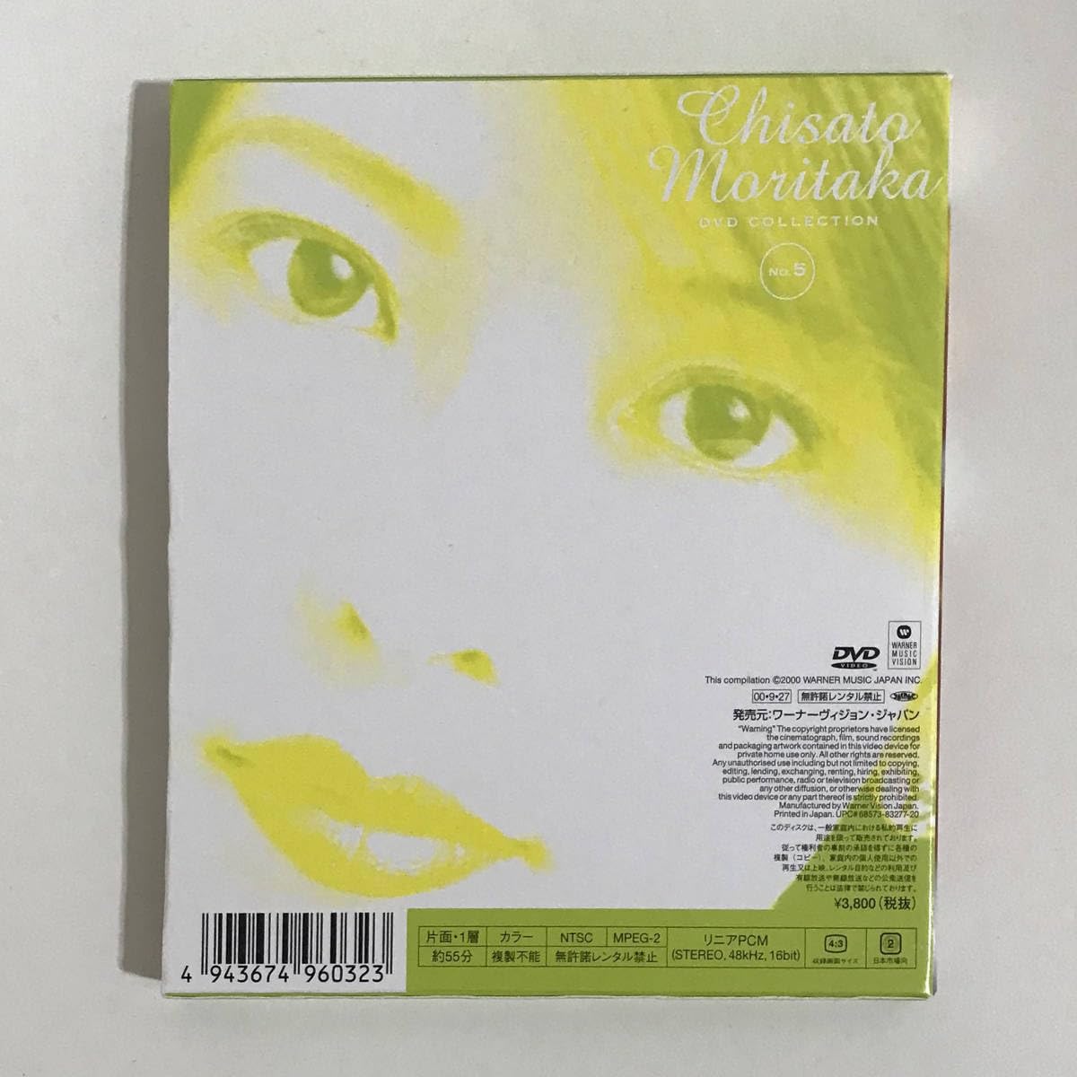 Amazon.co.jp: 【！】森高千里 DVD「見て/ザ・ストレス/17才」Chisato