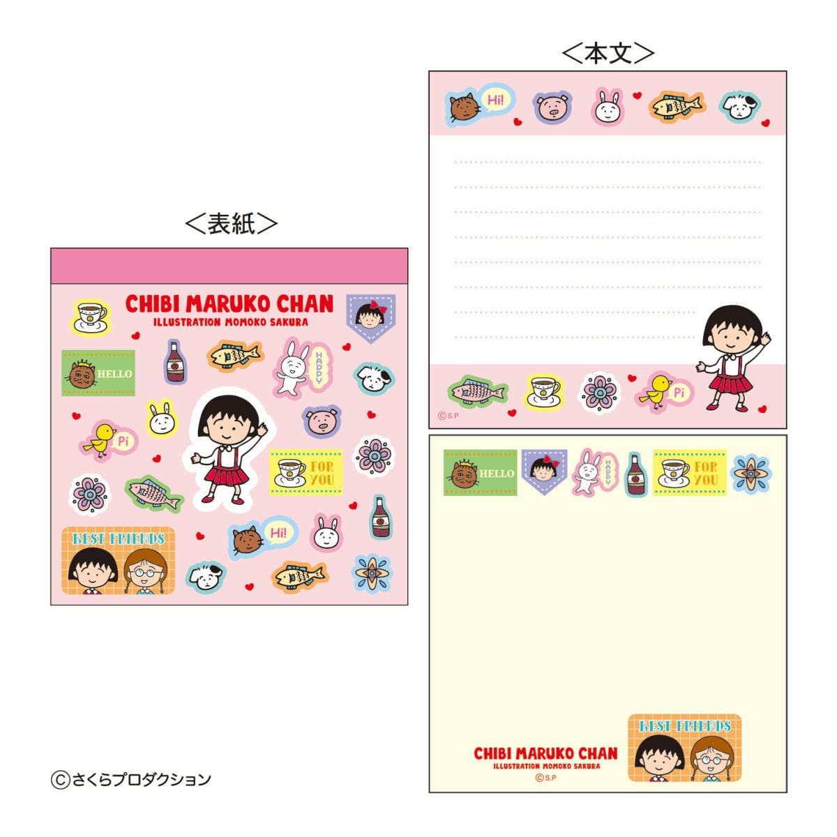 Amazon.co.jp: トーシンパック(Toshinpack) ちびまる子ちゃん