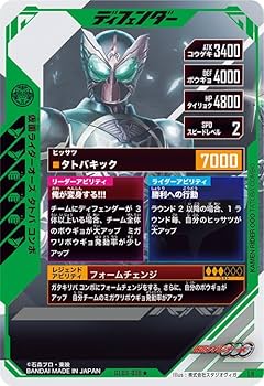 Amazon.co.jp: ガンバレジェンズ LR 仮面ライダーオーズ タトバコンボ