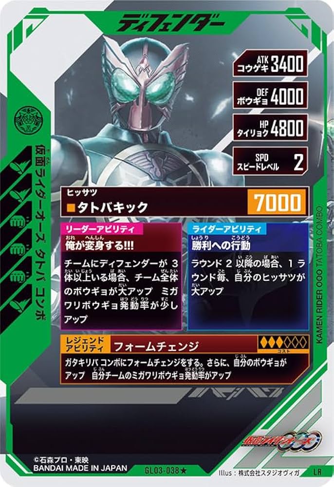 Amazon.co.jp: ガンバレジェンズ LR 仮面ライダーオーズ