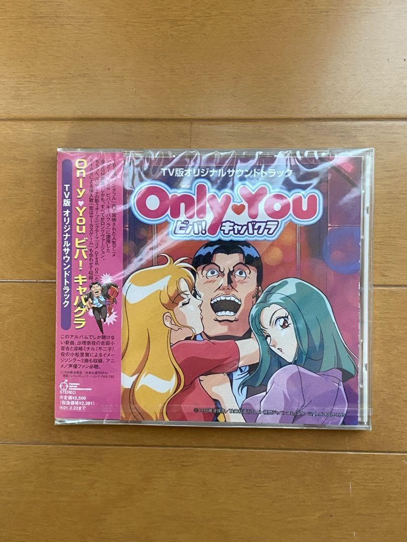 【超希少】Only you ビバ！キャバクラ オリジナルサウンドトラック 新品 Amazon.co.jp: 超Only you ビバ！キャバクラ オリジナルサウンド