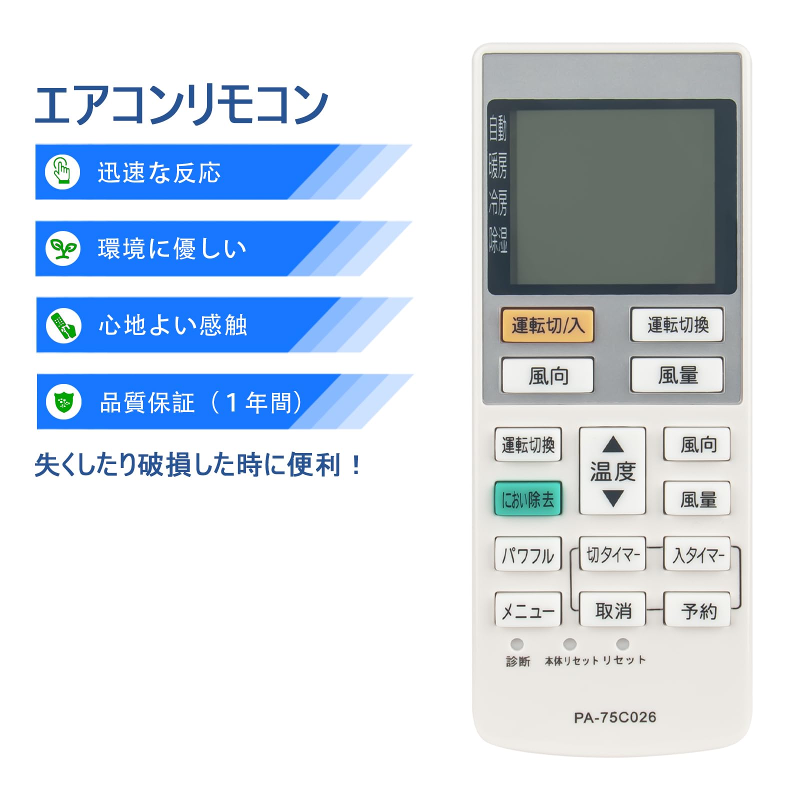 Amazon.co.jp: A75C3026 CWA75C3026X 代替リモコン FITS FOR