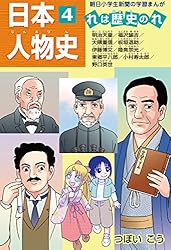 NEW日本の歴史 全12巻 別巻2冊 徳川家康 織田信長 豊臣秀吉