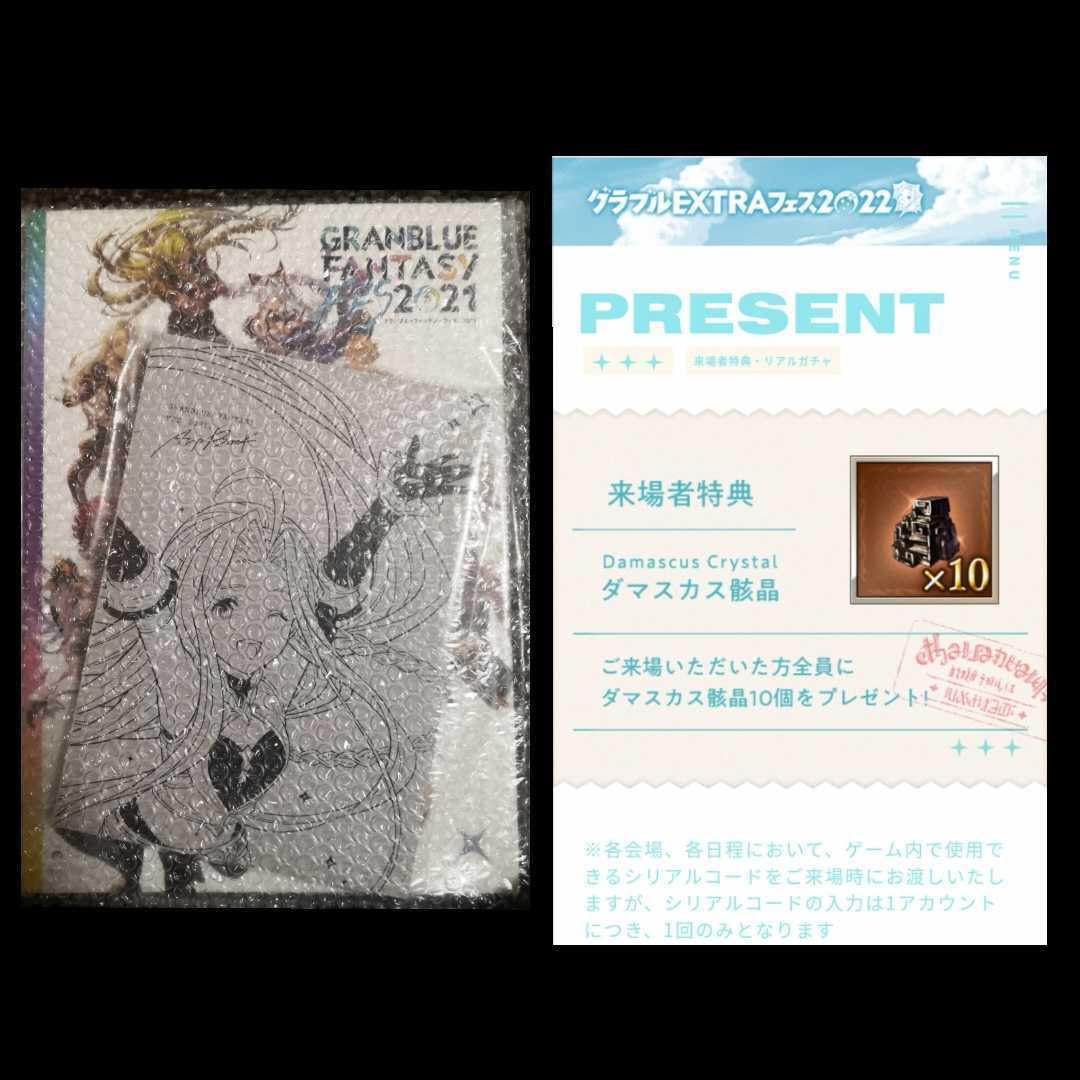 Amazon.co.jp: 十賢者お手軽加入セット ダマスカス骸晶10個 メモリアル  