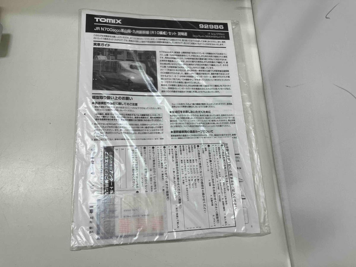 Amazon | TOMIX 92986 JR N700 8000系 山陽・九州新幹線 (R10編成
