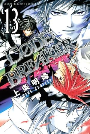 CODE:BREAKER 16 (少年マガジンコミックス) | 上条 明峰 |本
