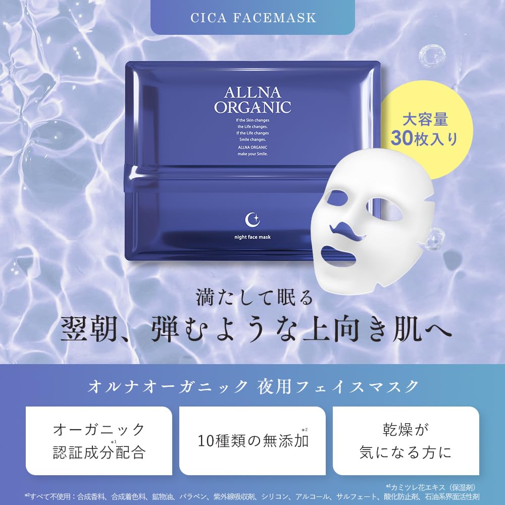 Amazon.co.jp: [ 日中のダメージに集中ケア ] オルナ オーガニック