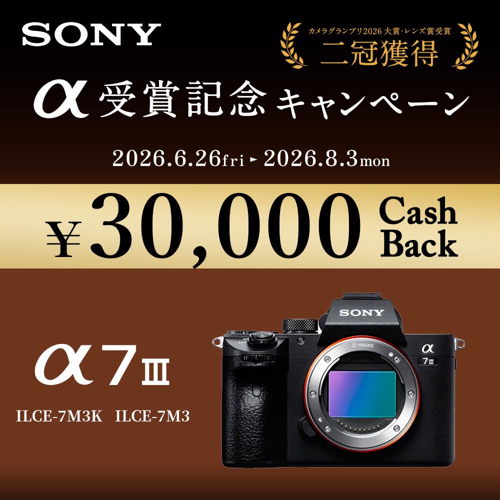 Amazon | SONY(ソニー) 【α7M3 と 広角単焦点レンズ(SEL35F18F) セット
