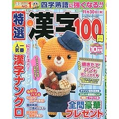 Amazon.co.jp: パズル・クイズ - 雑誌: 本: クロスワード