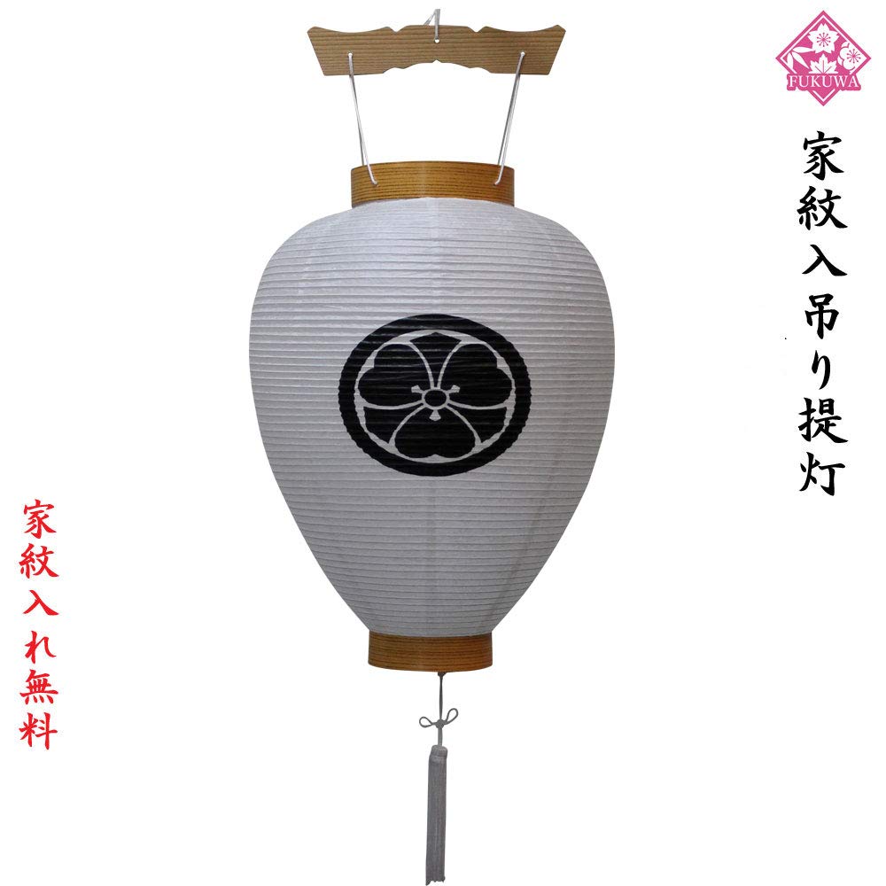 家紋入 盆提灯 Amazon | 家紋入り提灯 盆提灯 盆ちょうちん 御所提灯 「門提灯