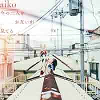 Amazon.co.jp: 今の二人をお互いが見てる(生産限定盤) [Analog