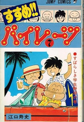すすめ パイレーツ 7 ジャンプコミックス ダ ヴィンチweb